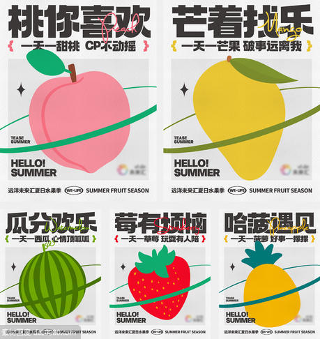地产活动水果盛宴微信海报系列插画极简苹果芒果菠萝西瓜草莓 - 源文件