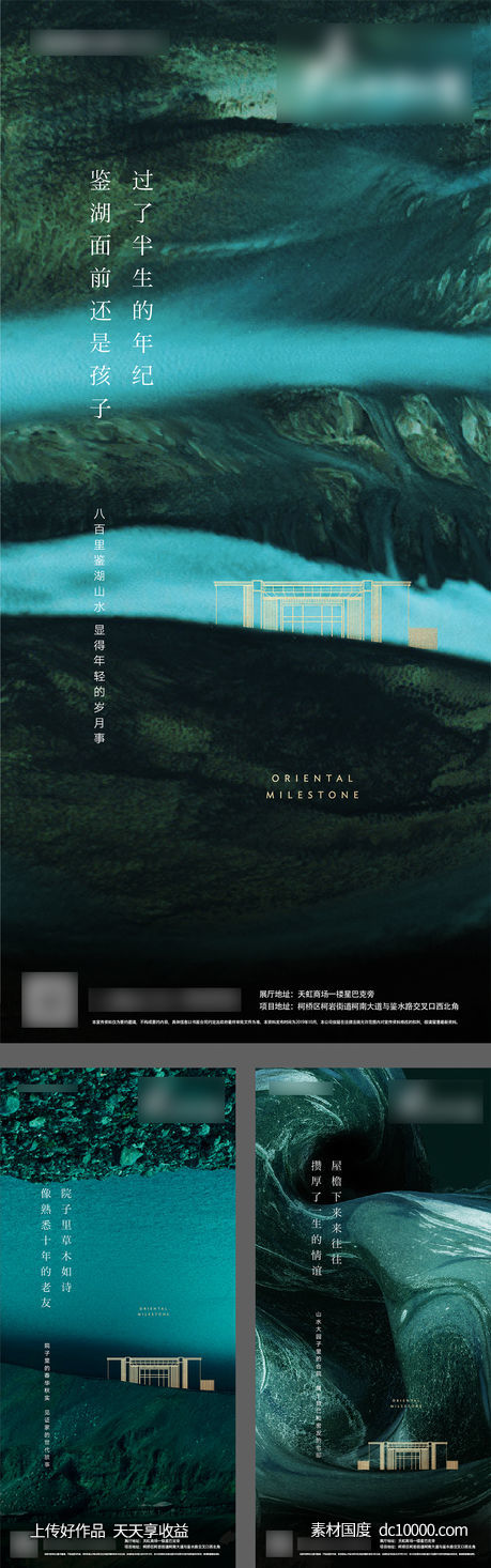 地产起势海报-源文件-素材国度dc10000.com