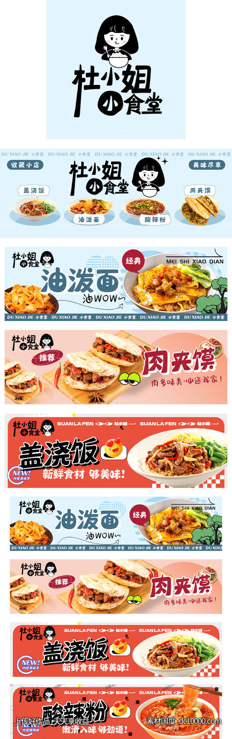 中餐小食堂店铺装修-源文件-素材国度dc10000.com