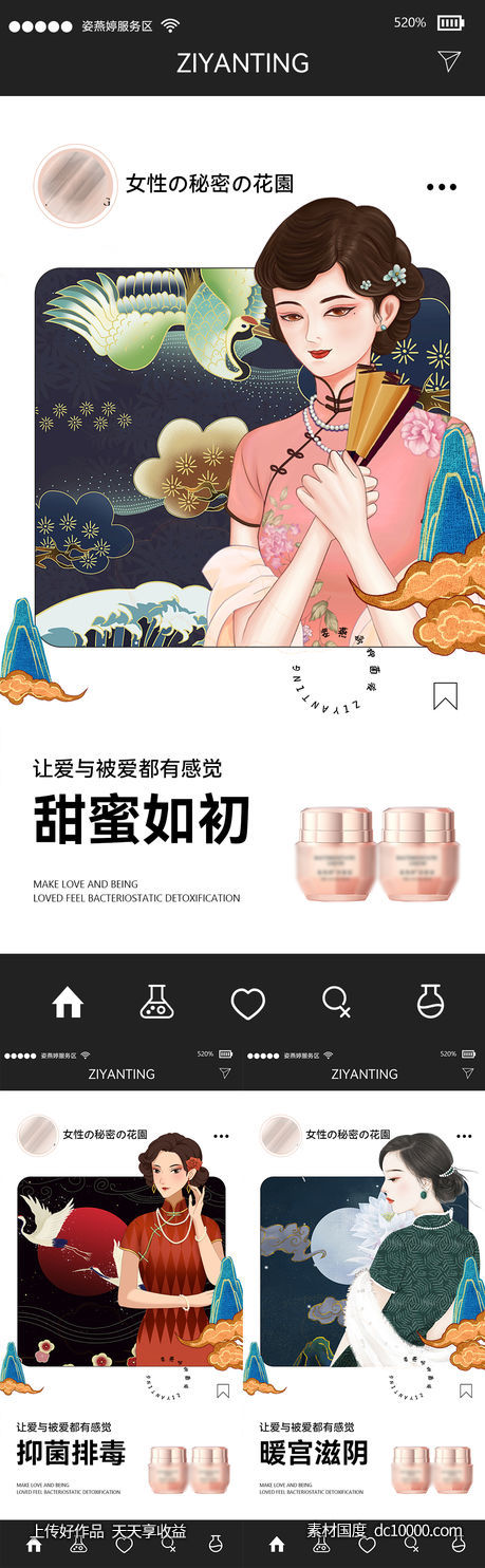 私护海报-源文件-素材国度dc10000.com