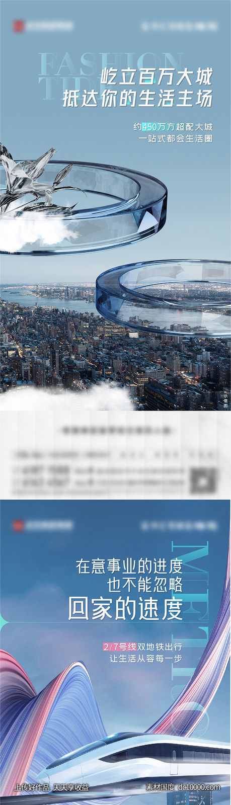 地产大城豪宅系列-源文件-素材国度dc10000.com