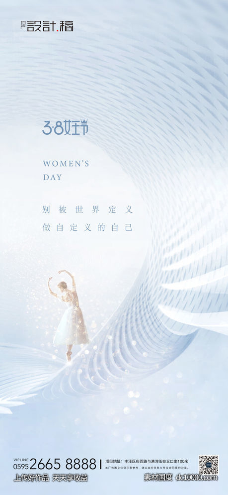 女神节妇女节节日轻奢海报-源文件-素材国度dc10000.com