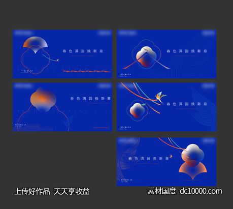 新中式地产提案主画面-源文件-素材国度dc10000.com