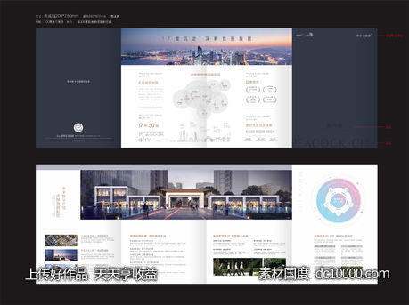 高端地产折页-源文件-素材国度dc10000.com