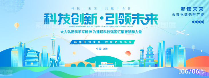 科技未来背景板-源文件-素材国度dc10000.com