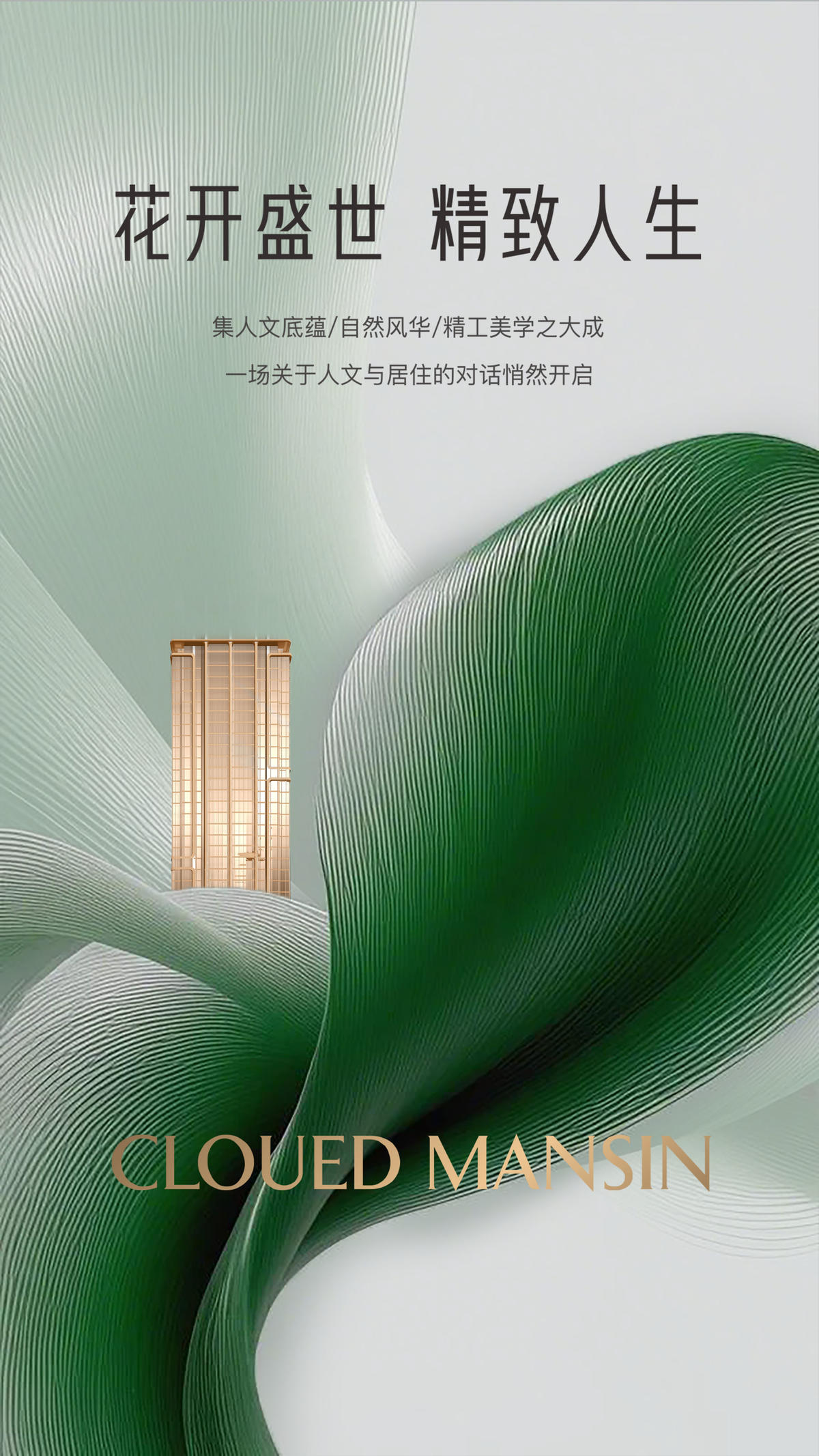 地产海报