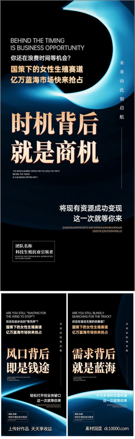 时代风口招商-源文件-素材国度dc10000.com