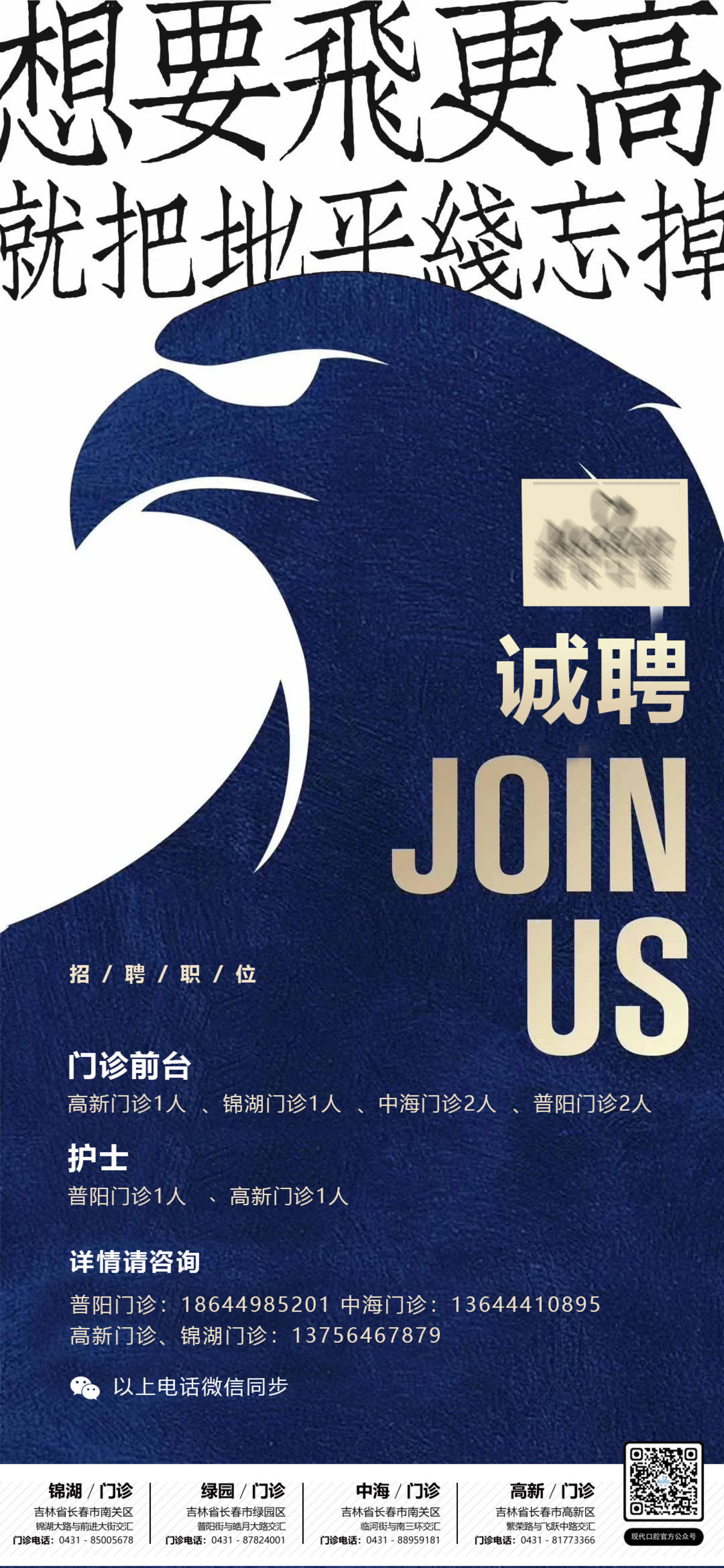 招聘 求职 猎头 hr