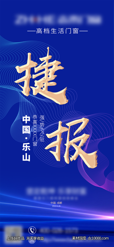 喜报捷报-源文件-素材国度dc10000.com