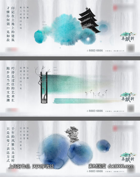 新中式起势价值海报-源文件-素材国度dc10000.com