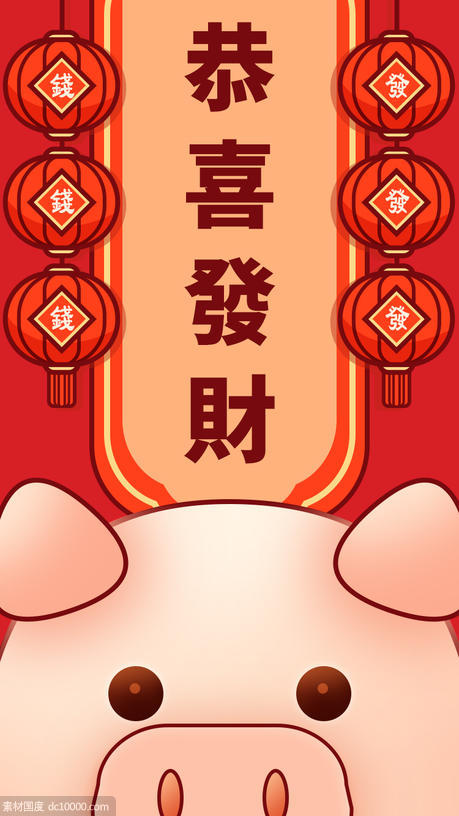 小猪贺新年手机海报 - 源文件