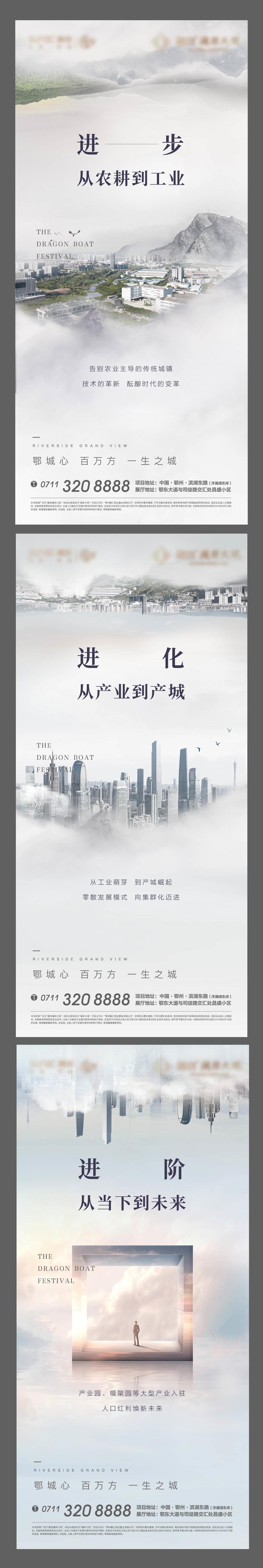 农业 发展 地产 板块 土拍 地标  灰色 质感