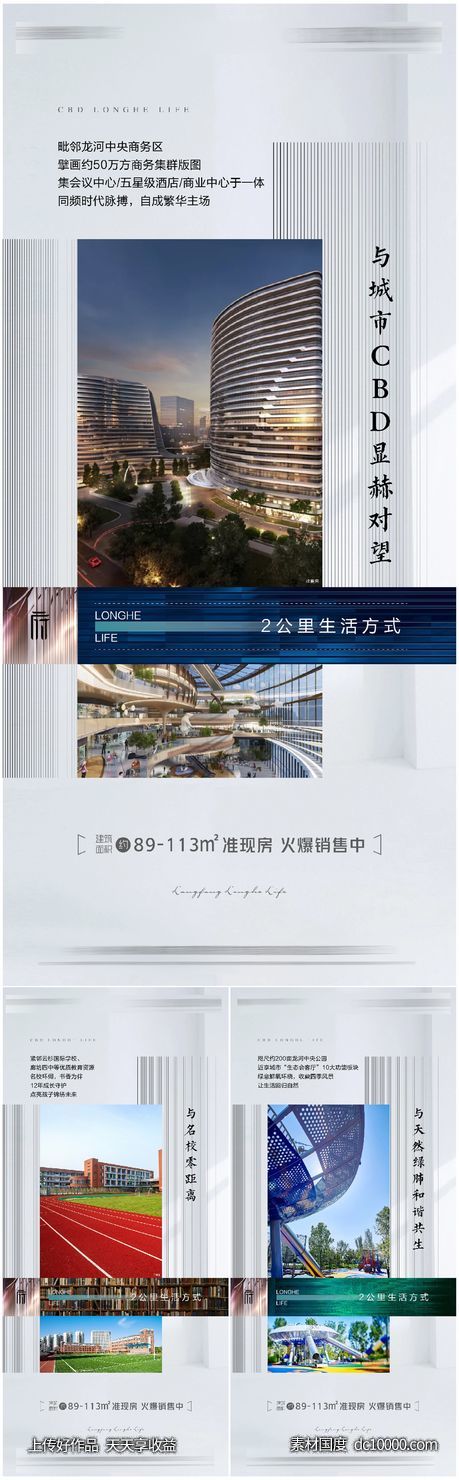 价值点系列-源文件-素材国度dc10000.com