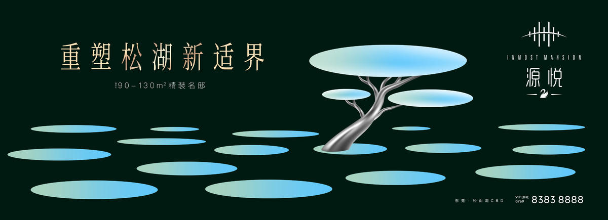 主画面 KV 户外