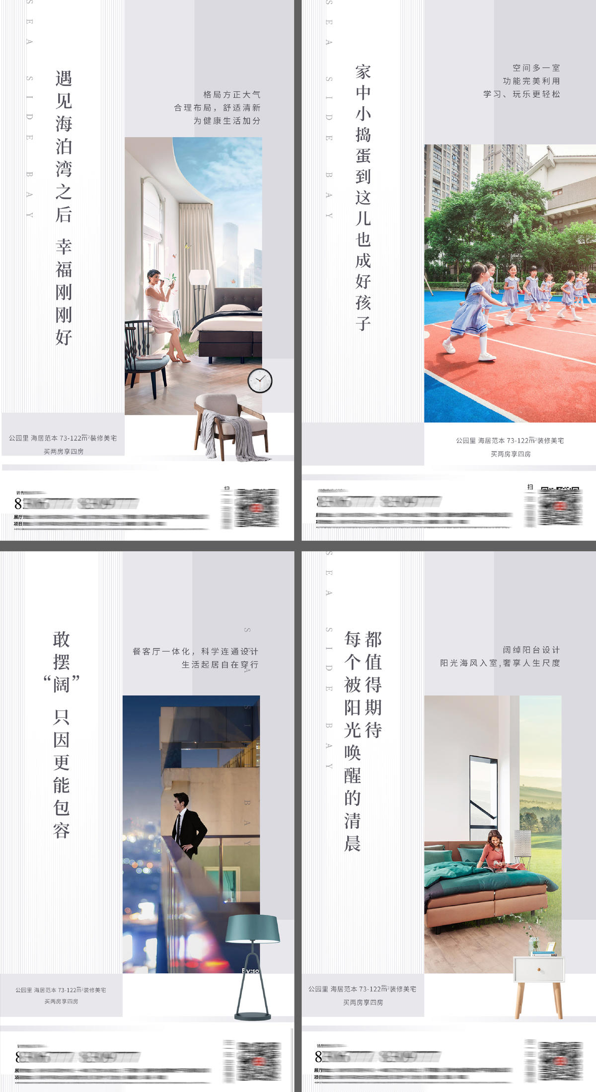 地产价值点庭院学区房康养物业低密海报