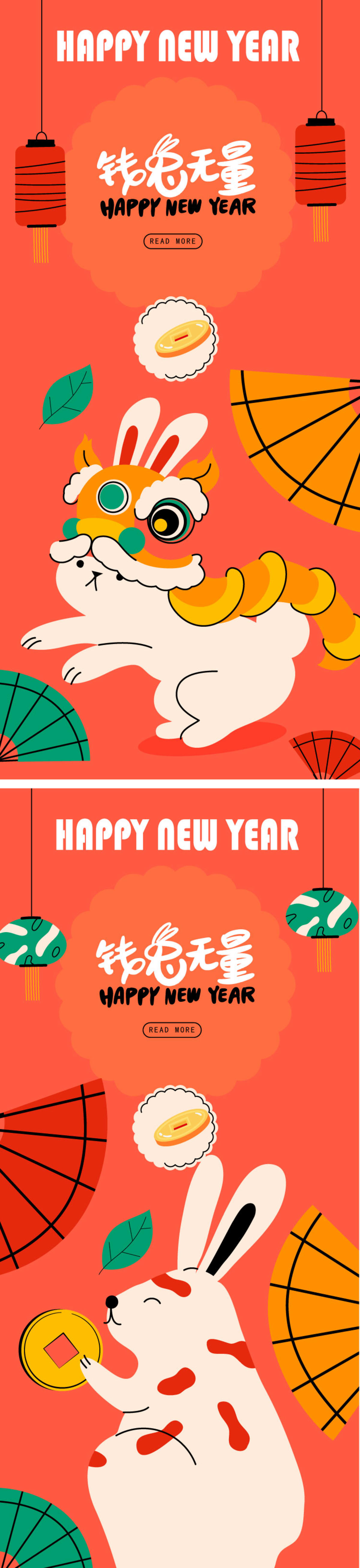 兔年海报