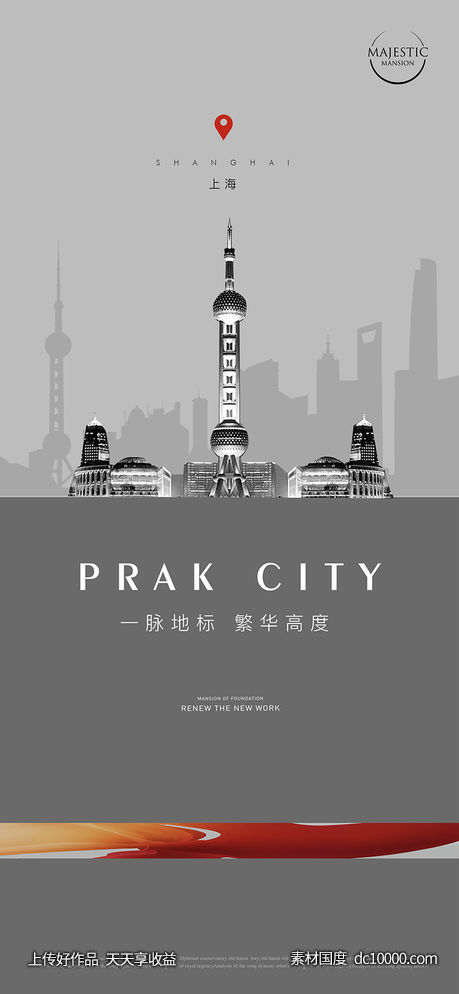 高端地产广告-源文件-素材国度dc10000.com