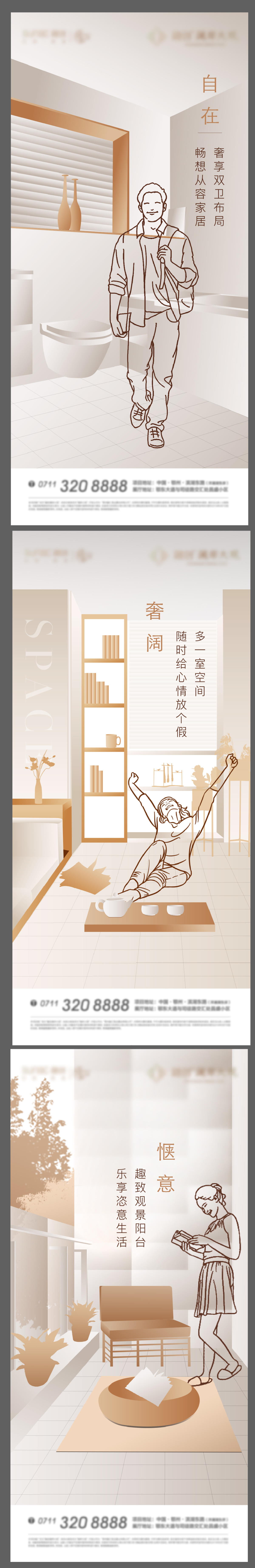 户型 地产 加推 客厅 卧室 洋房 宽居