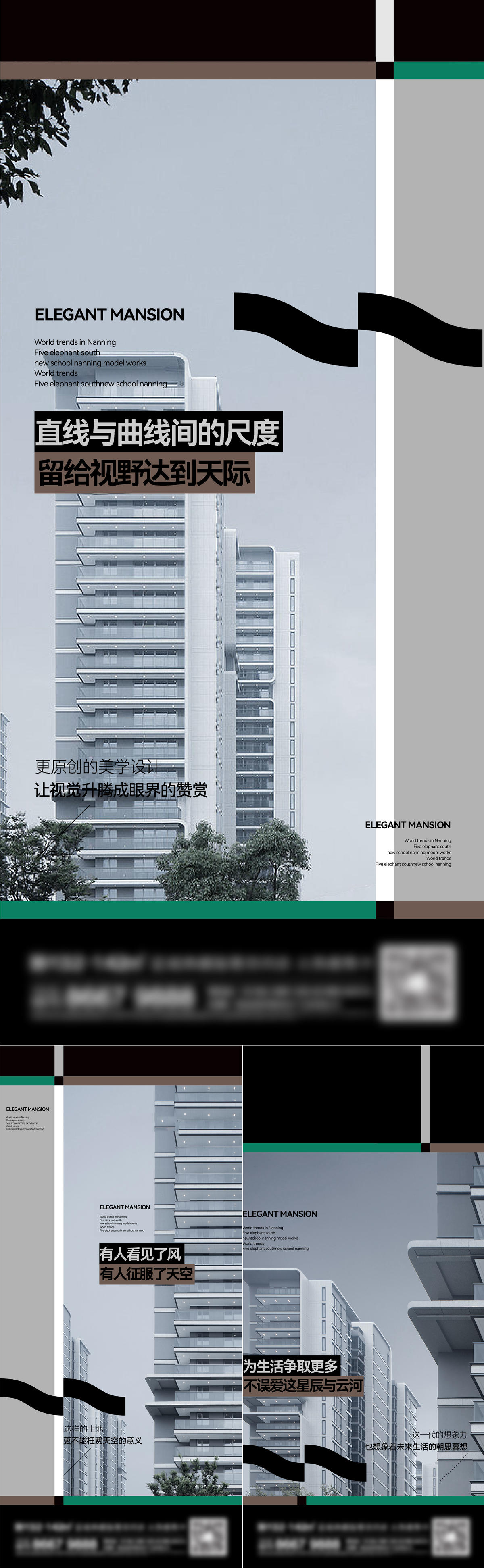 地产洋房系列刷屏