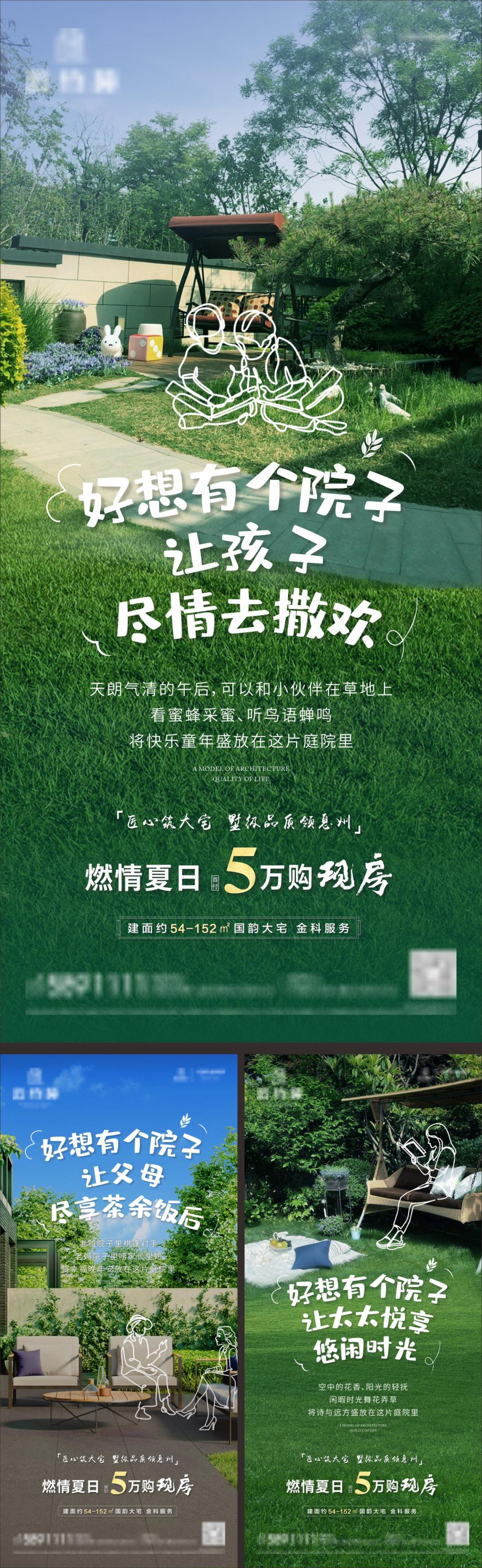 洋房一楼庭院系列稿
