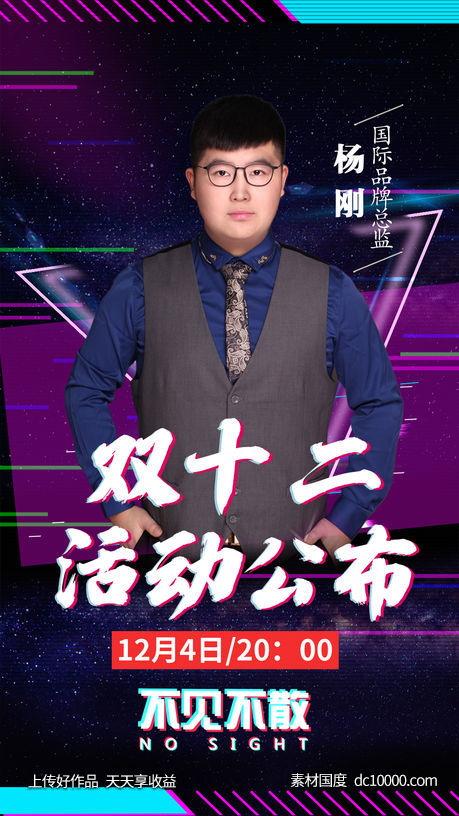 微商讲师海报-源文件-素材国度dc10000.com