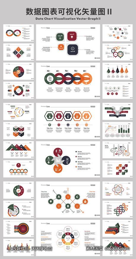数据图表可视化矢量图-源文件-素材国度dc10000.com