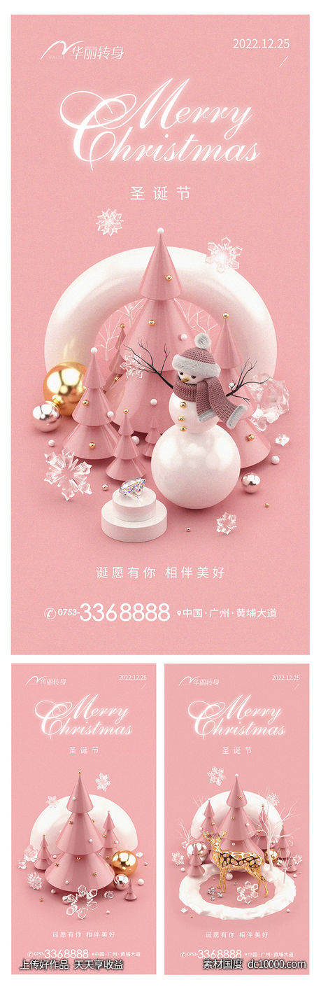 感恩节海报-源文件-素材国度dc10000.com