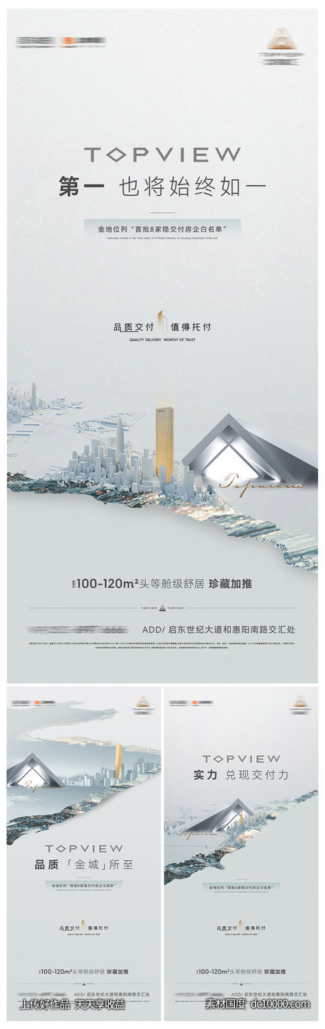 高端地产 品牌 价值点-源文件-素材国度dc10000.com