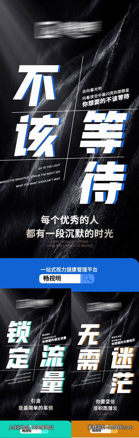 招商海报-源文件-素材国度dc10000.com
