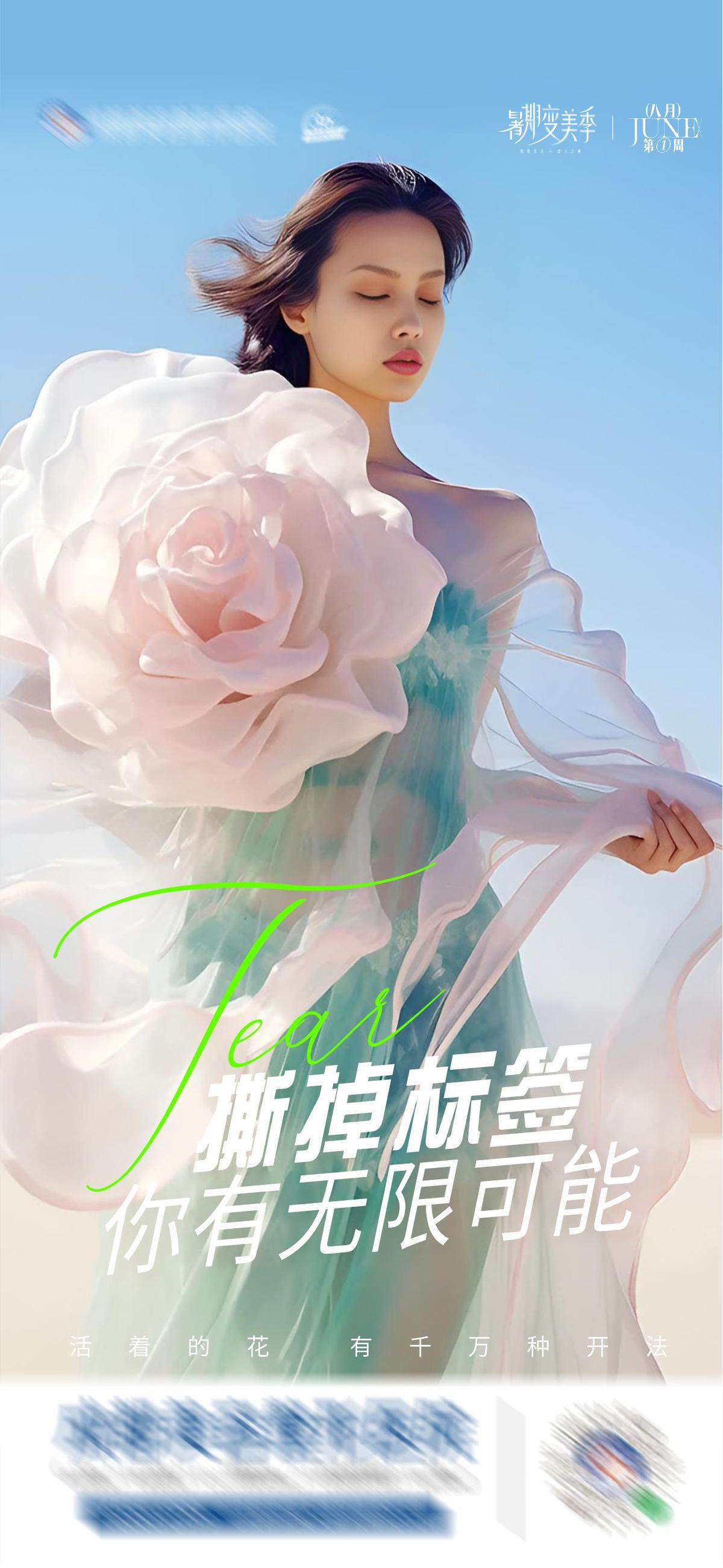 医美美业品牌创意海报