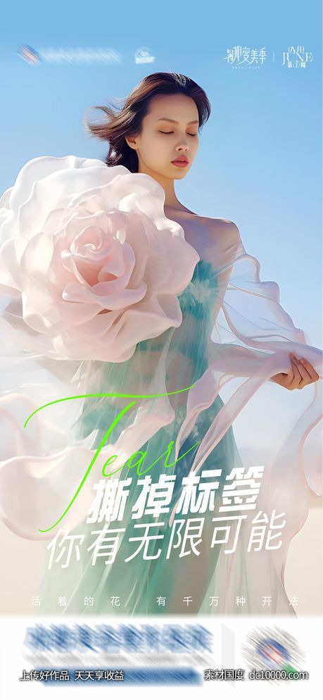 医美美业品牌创意海报-源文件-素材国度dc10000.com