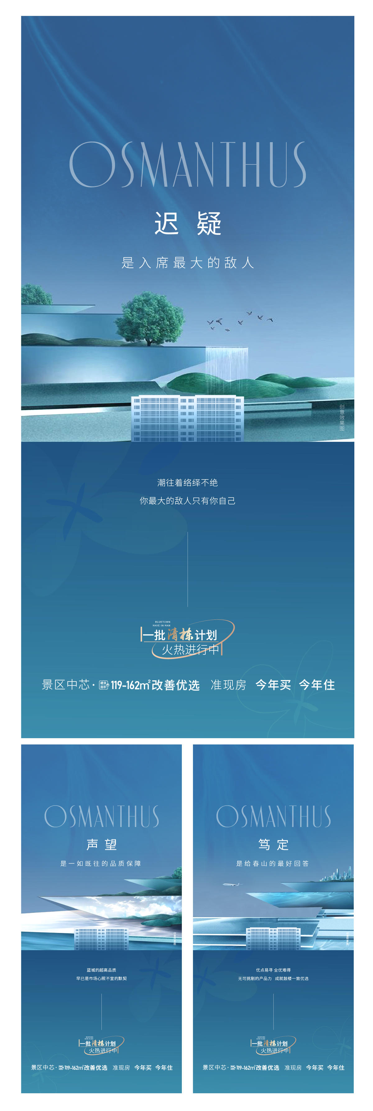 品牌  品质  蓝色  高端地产   蓝城