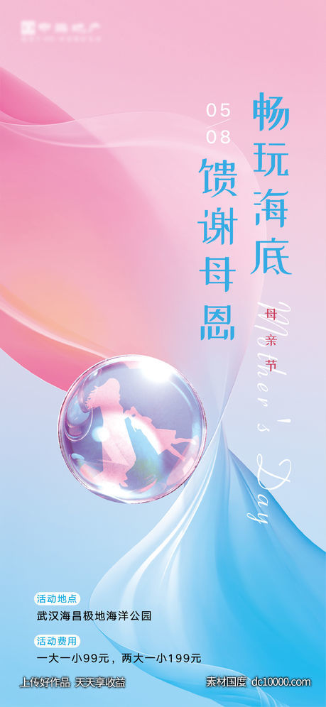 母亲节插画-源文件-素材国度dc10000.com
