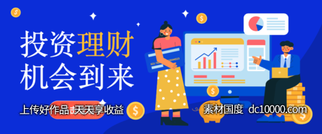 投资理财banner设计.zip - 源文件