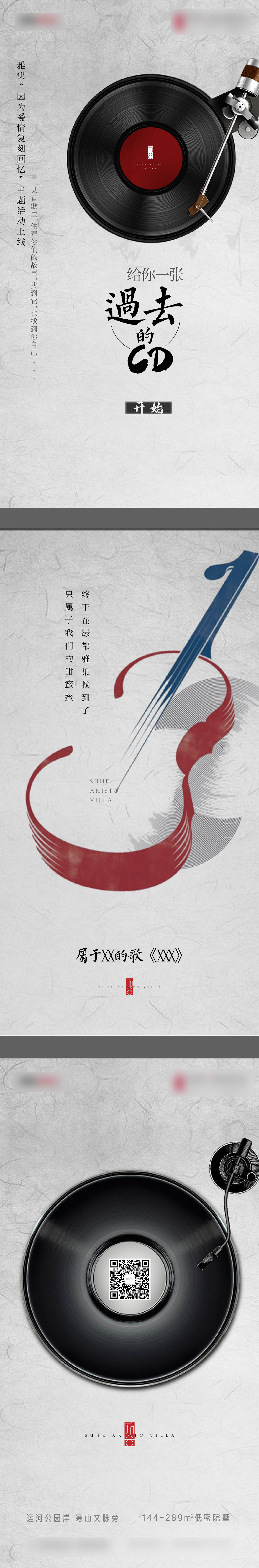 音乐活动海报