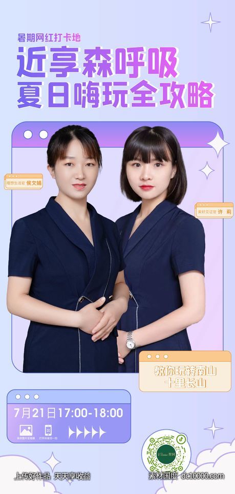 直播  电商 系列-源文件-素材国度dc10000.com