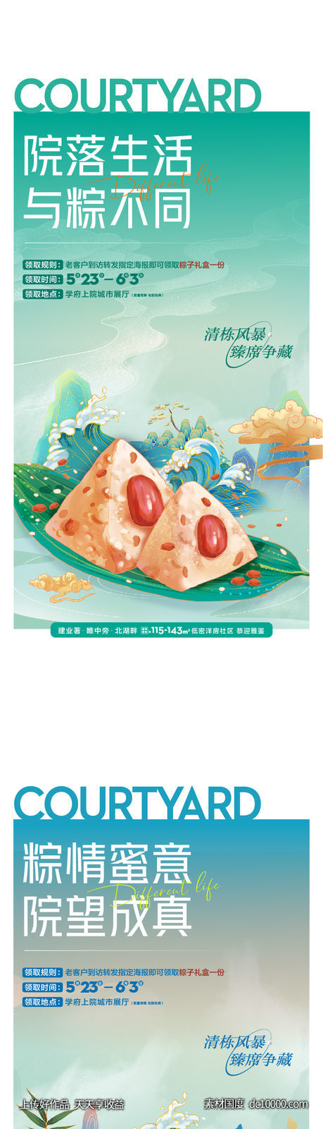 端午粽子龙舟-源文件-素材国度dc10000.com