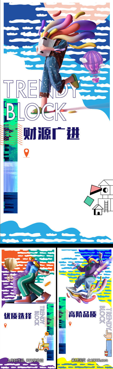 地产购物节系列刷屏-源文件-素材国度dc10000.com