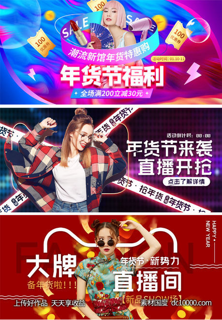 直播banner设计-源文件-素材国度dc10000.com