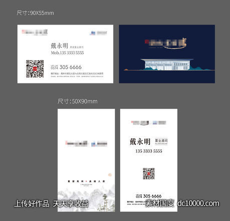 名片-源文件-素材国度dc10000.com