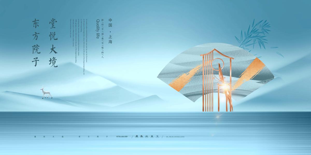 高端新中式地产海报