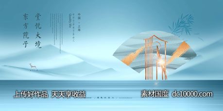 高端新中式地产海报-源文件-素材国度dc10000.com