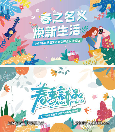 背景板-源文件-素材国度dc10000.com