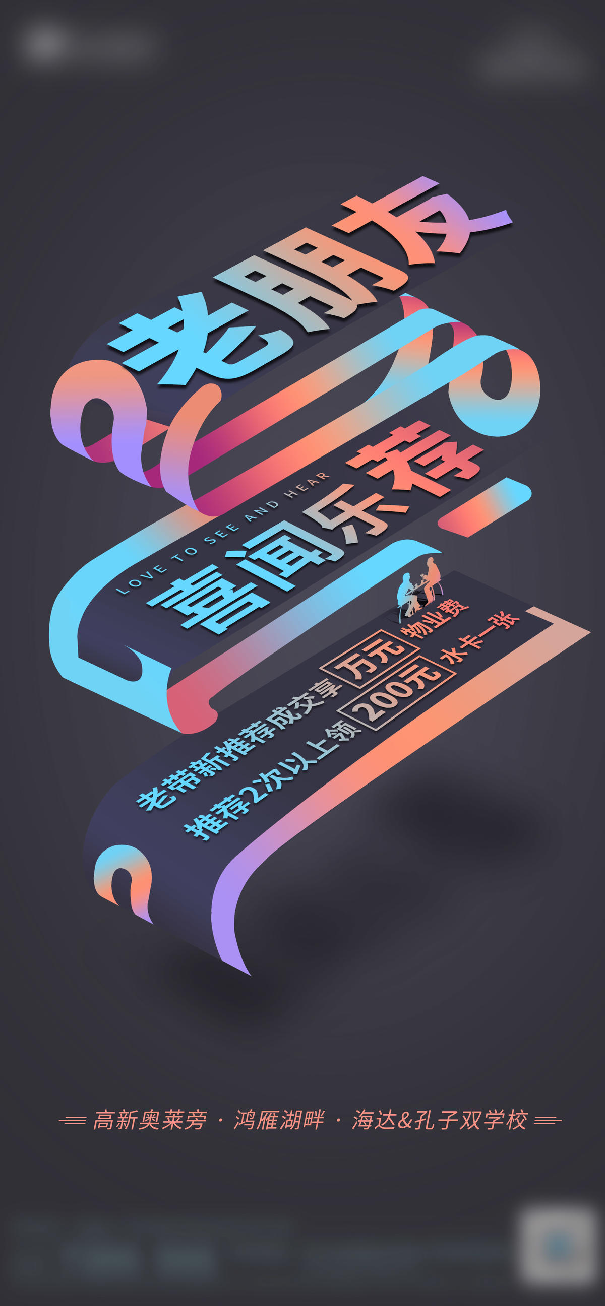 老带新 推荐有礼 微单