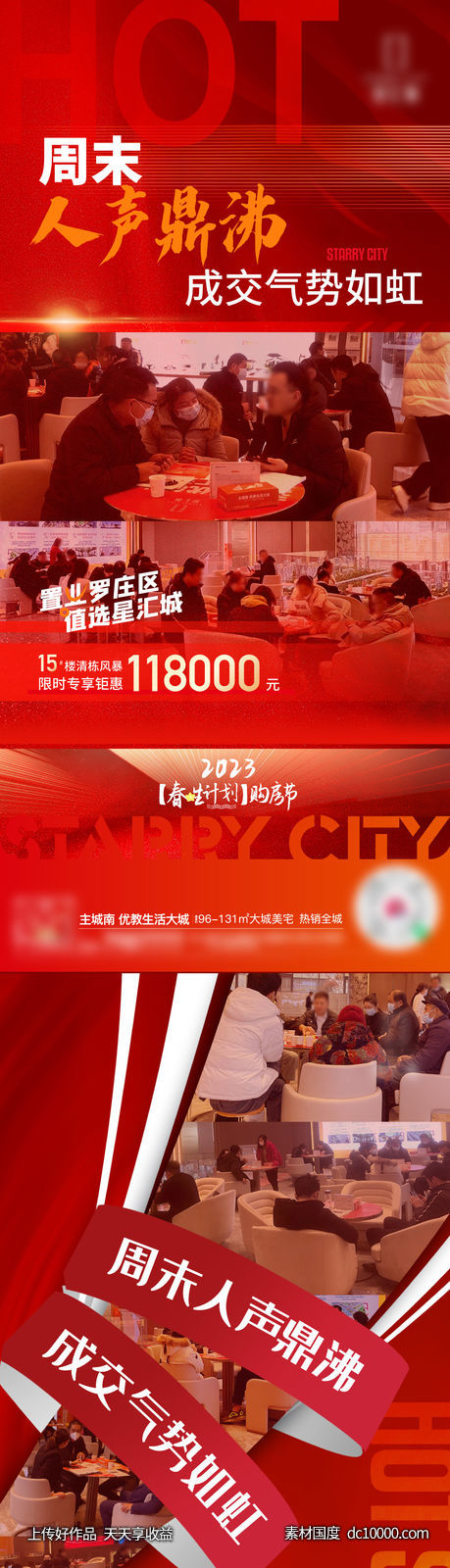 热销创意-源文件-素材国度dc10000.com