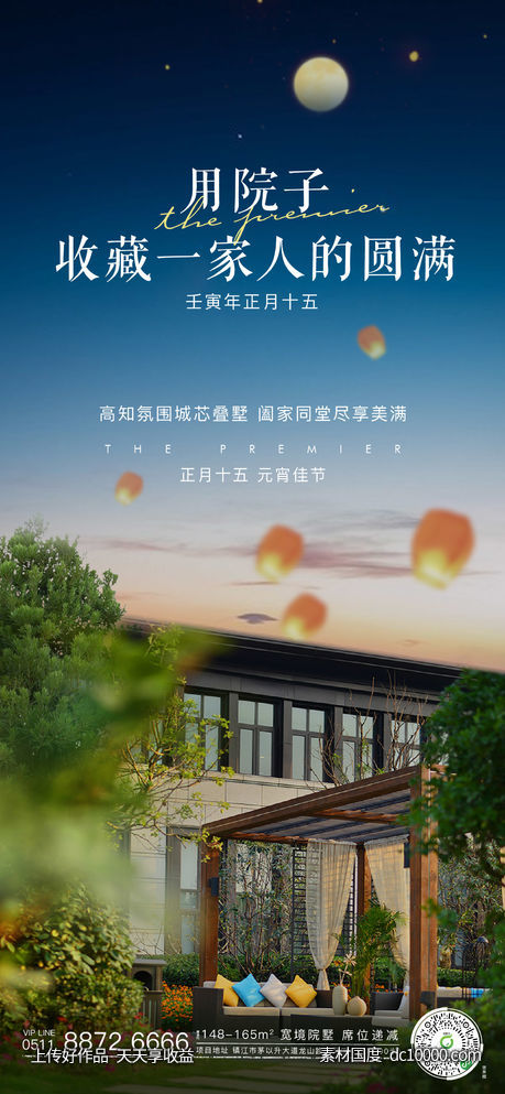 元宵节  团圆-源文件-素材国度dc10000.com