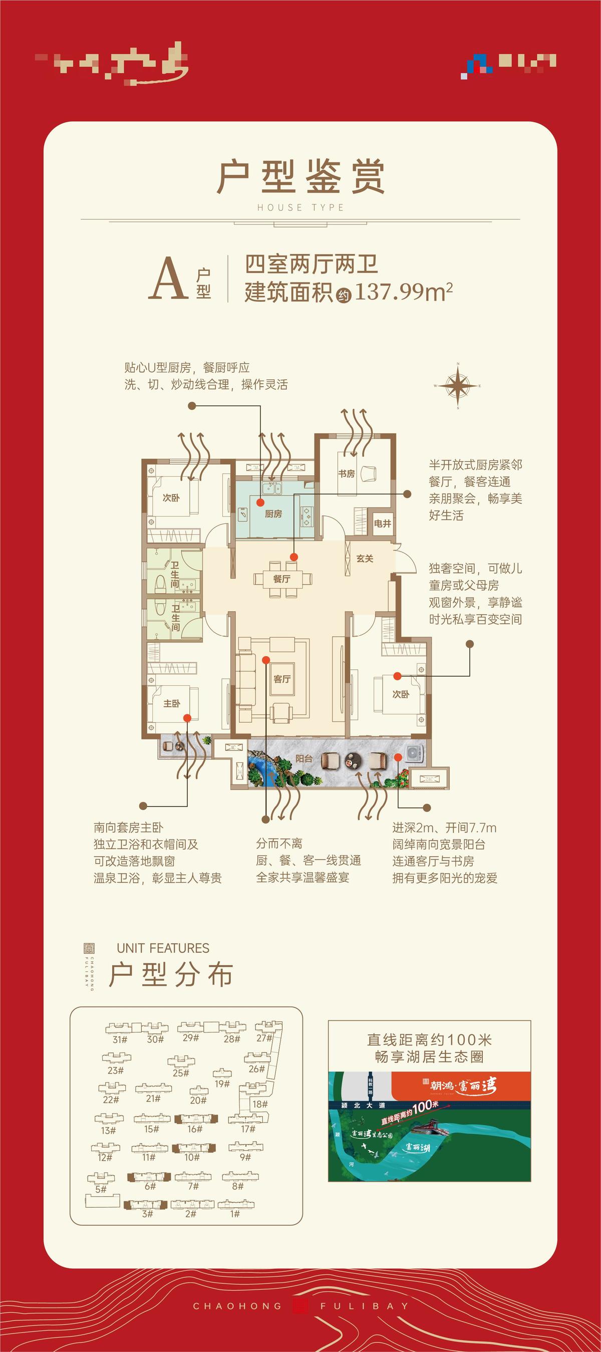 户型展架
