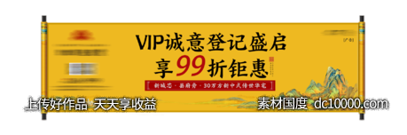 地产横版卷轴热销单图-源文件-素材国度dc10000.com