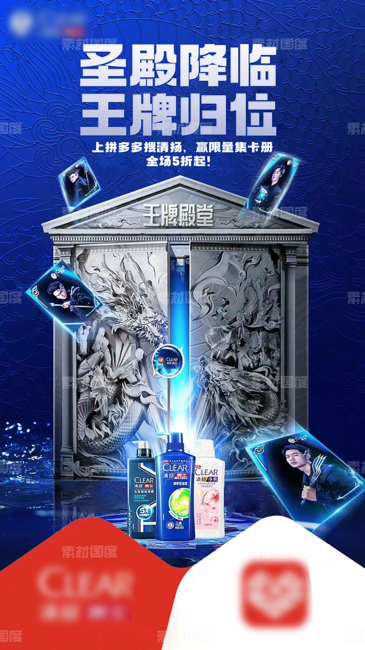 炫酷游戏跨界卡罗牌联名创意海报