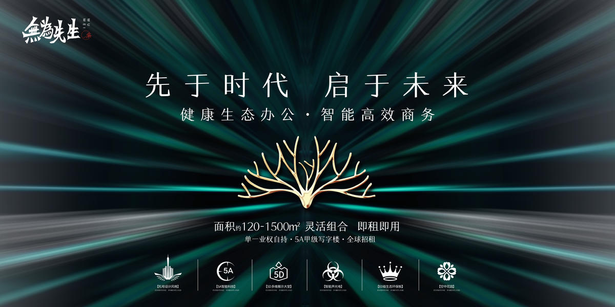 绿色地产主背景
